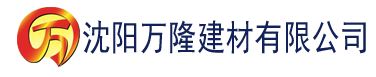 沈阳豆奶视频官网免费版建材有限公司_沈阳轻质石膏厂家抹灰_沈阳石膏自流平生产厂家_沈阳砌筑砂浆厂家